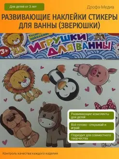 Развивающие игрушки для ванны Зверюшки