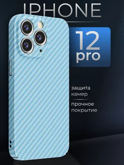 Чехол на Apple Iphone 12 Pro Карбон