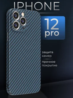 Чехол на Apple Iphone 12 Pro Карбон