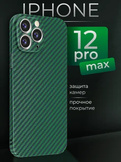 Чехол на Apple Iphone 12 Pro Max Карбон