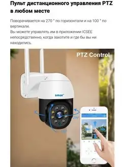 Поворотная WiFi Камера Full HD 1920х1080