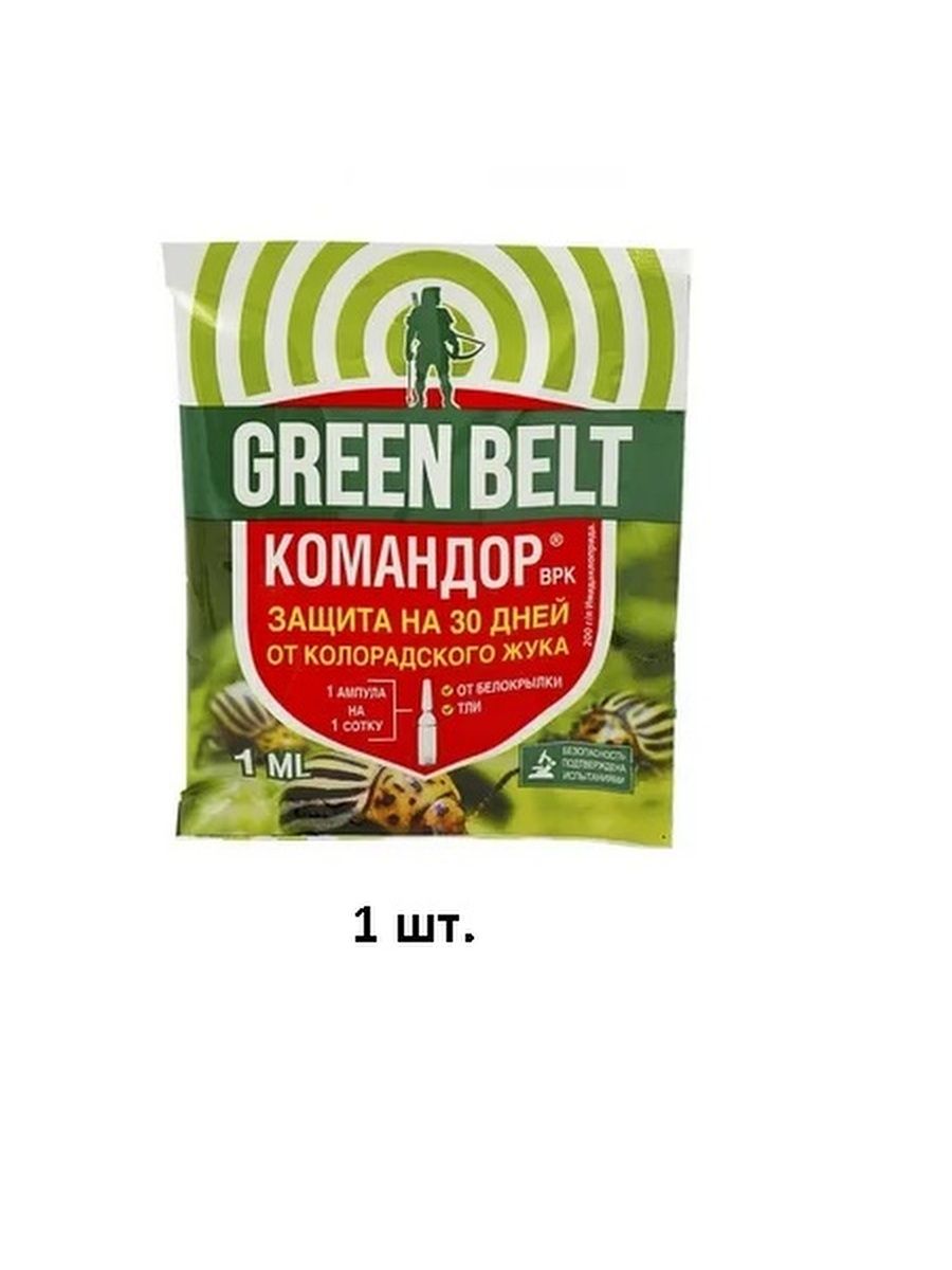 Green belt хом отзывы. Green Belts. Греен Белт кислота Янтарная стимулятор. Командор 1мл (Green Belt).