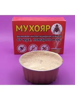 Шашка Мухояр дымовая 50г