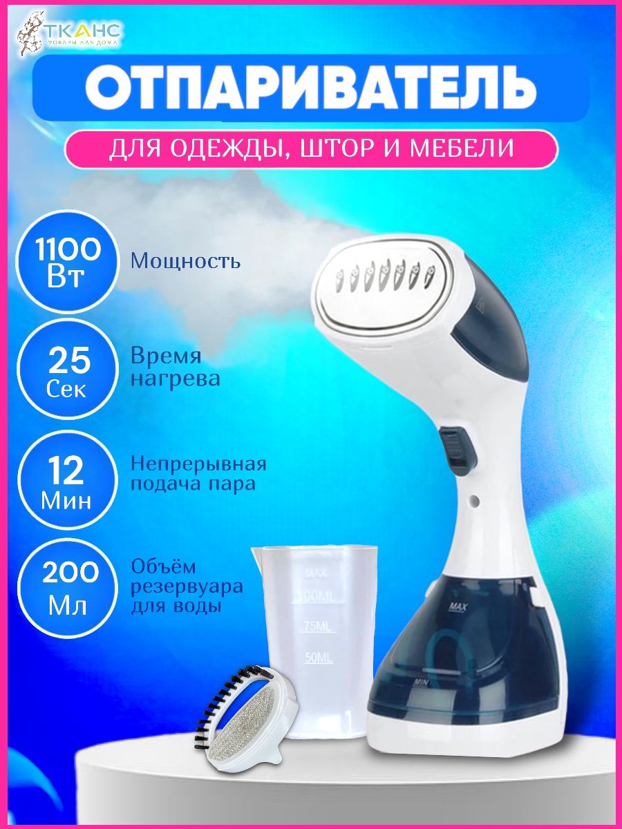 отпариватель для одежды steam brush инструкция фото 110