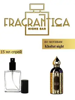 Масляные духи Халтат найт по мотивам Attar Khaltat Night