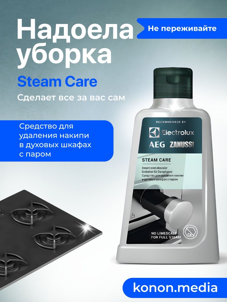 Electrolux steam system dry wash фото 76