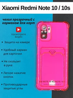 Чехол на Xiaomi Redmi Note 10, 10s, Poco M5s, Редми Ноут 10