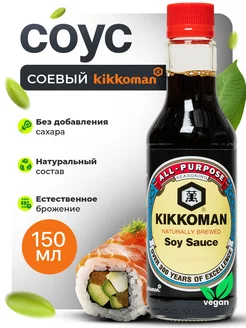 Соус соевый классический, 150мл