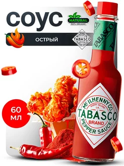 Tabasco Red Красный перечный соус, 60 мл