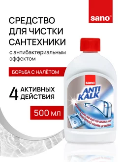 Универсальное средство от ржавчины и налета, 500 мл