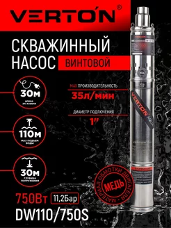 Скважинный винтовой насос DW110 750S