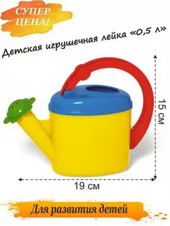 Игрушечная лейка