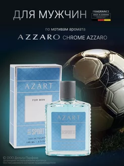 Духи Sport Azart 100 мл