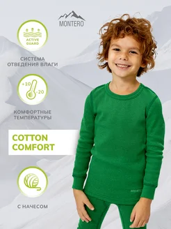 Термобелье комплект Cotton Comfort