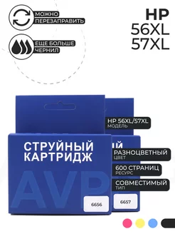 Комплект картриджей HP 56 57 XL