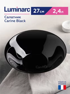 Салатник Carine Black 27 см, тарелка глубокая