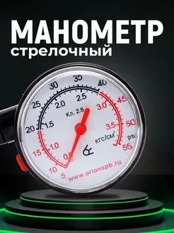 манометр для шин автомобильный МН-02