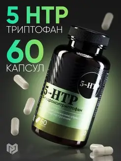 БАД 5 HTP триптофан витамины антистресс в капсулах, 60 шт