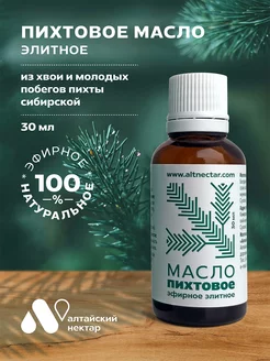 Пихтовое масло эфирное для бани