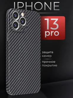 Чехол на Apple Iphone 13 Pro Карбон