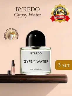 BYREDO Gypsy Water, Распив Оригинал