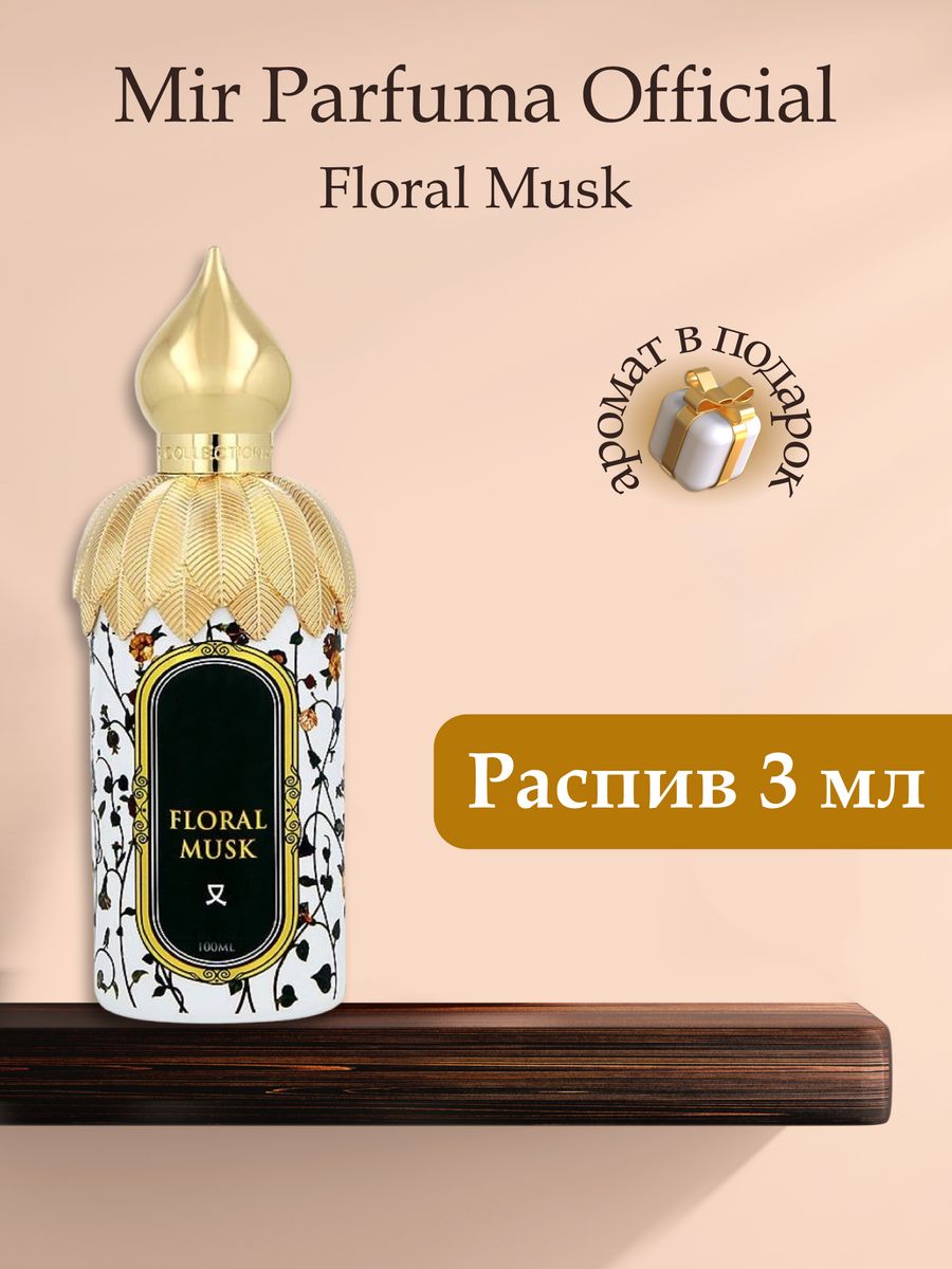 Attar collection Floral Musk. Floral Musk. Attar collection floral