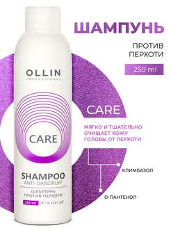 Шампунь для волос против перхоти Ollin Care 250 мл