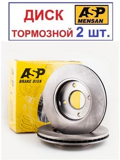 Диск тормозной передний FORD, MAZDA 2, 2004-2012 D258