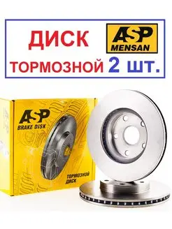 Диск тормозной передний GEELY Emgrand 08-,Vent D281mm