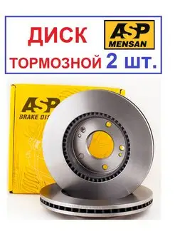 Диск тормозной передний HYUNDAI Tucson,Sonata,Elantra,D280mm