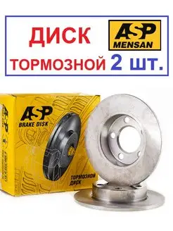 Диск тормозной задний VAG,Fabia,Octavia,Golf IV,D232mm