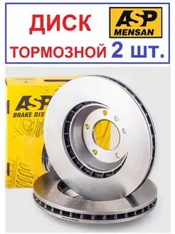 Диск тормозной передний AUDI Q7 2006-,Touareg -,2010 D350мм