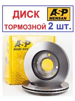 Диск тормозной передний LIFAN Breez,PEUGEOT 206,306,D247,5mm