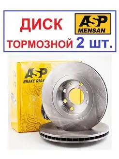 Диск тормозной передний GM Nexia, Lanos 2002-,Vent D266mm