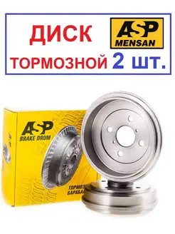 Барабан тормозной задн Geely MK 2008- Geely MK Cross 2011-