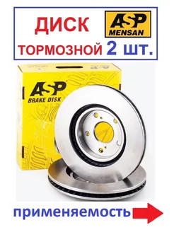 Диск тормозной передний тойота камри V40-V50 рав 4 D296х49,3