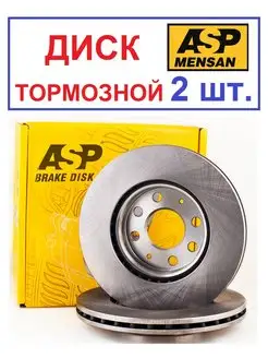 Диск тормозной передний OPEL Corsa D D=257mm