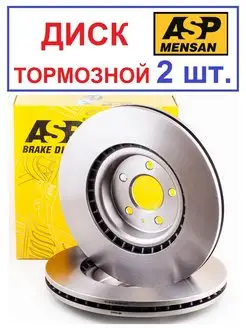 Тормозной диск VAG AUDI A4,A5,A6,Q5 2007- передний, D345mm