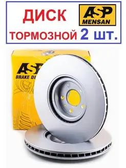 Тормозной диск VOLVO S90,V90,XC60,XC90 передний,(R18)D345mm