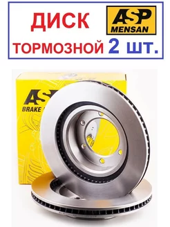 Тормозной диск передний TOYOTA PRADO (J120) 2005-, D338mm