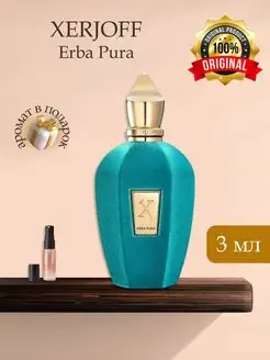 Xerjoff Erba Pura, Распив Оригинал