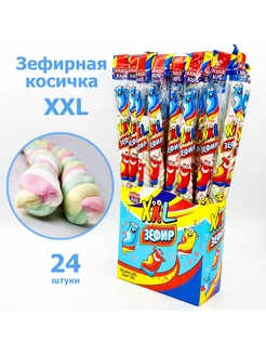 Зефирная косичка XXL 24шт