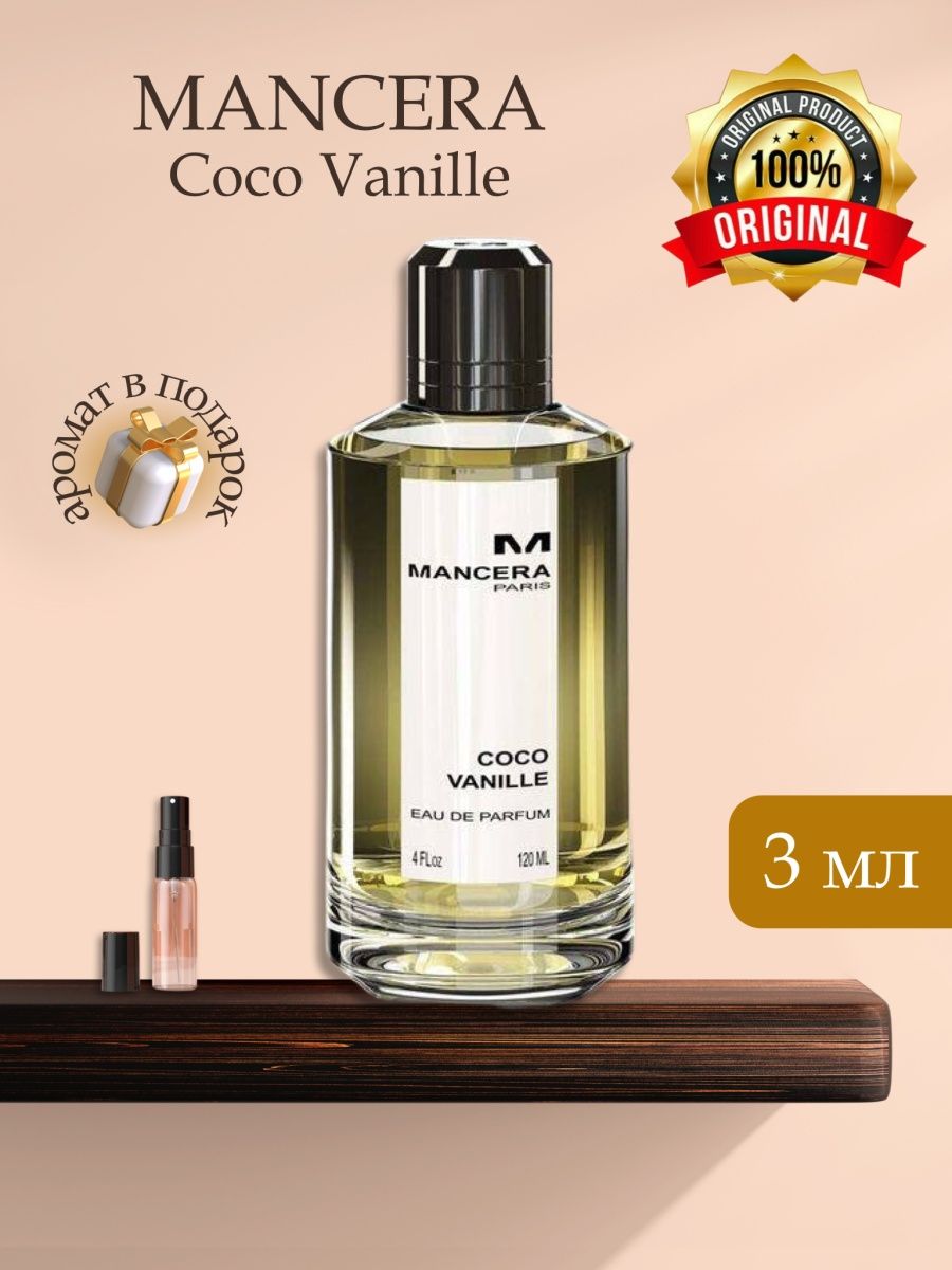 Mancera coco vanilla. Мансера Кокос ваниль. Mancera Roses Vanille 120 мл. Мансера Аморе кафе.