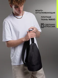 Рюкзак на одно плечо CrossBody (черный)