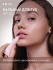 Бальзам для губ увлажняющий с оттенком гигиеническая помада бренд SHIK cosmetics продавец Продавец № 1205955