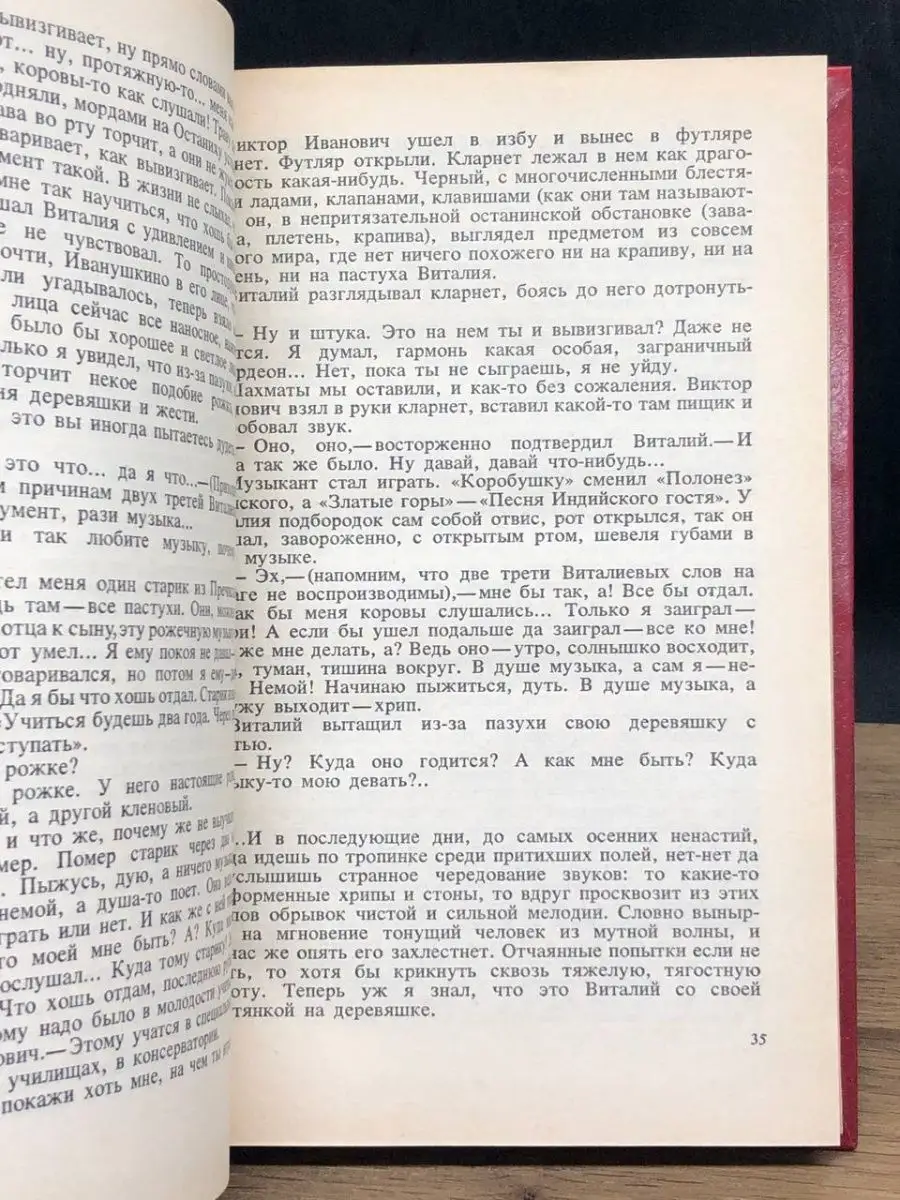 Бедствие с голубями Советский писатель. Москва 152274782 купить за 112 ₽ в  интернет-магазине Wildberries