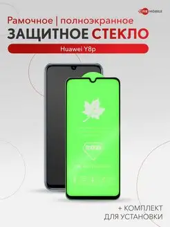 Защитное стекло Huawei Y8p, Huawei P Smart S, Honor 30i