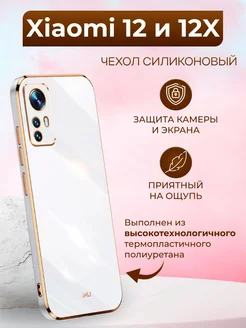 Чехол inli для Xiaomi 12 и 12X Сяоми 12 и 12Х