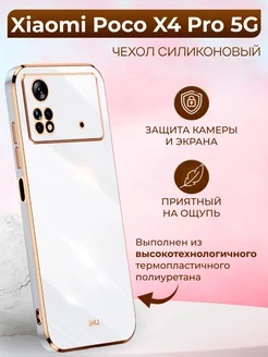 Чехол inli для Xiaomi Poco X4 Pro 5G Поко Х4 Про 5G