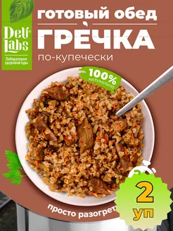 Гречка по-купечески диетическая